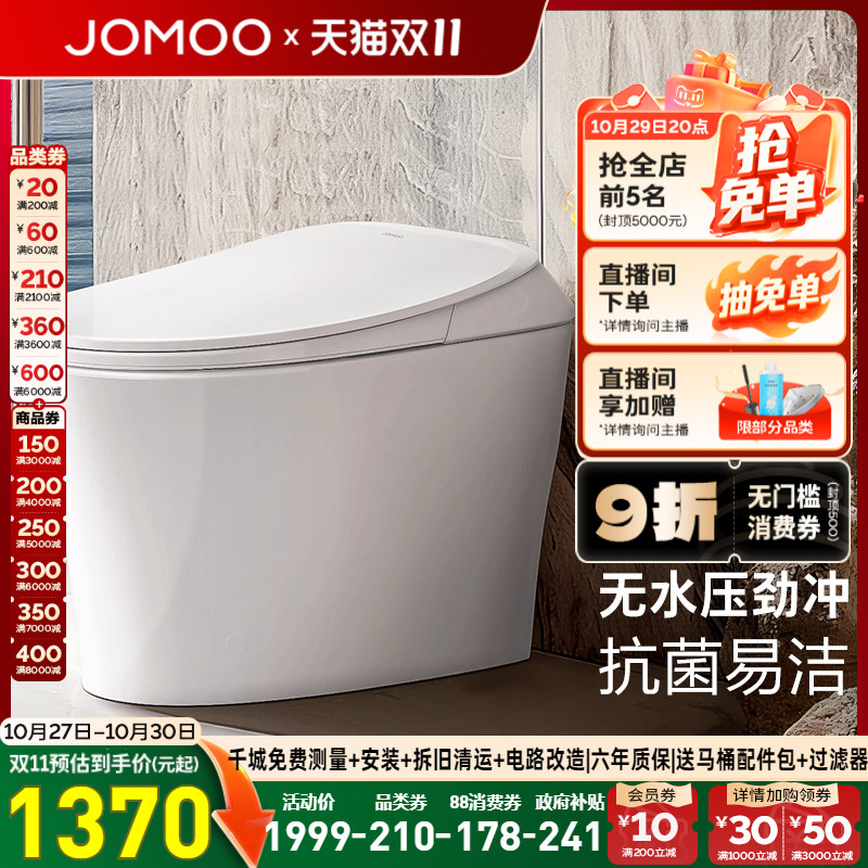 【九牧33年专注高端卫浴】【整机质保6年】