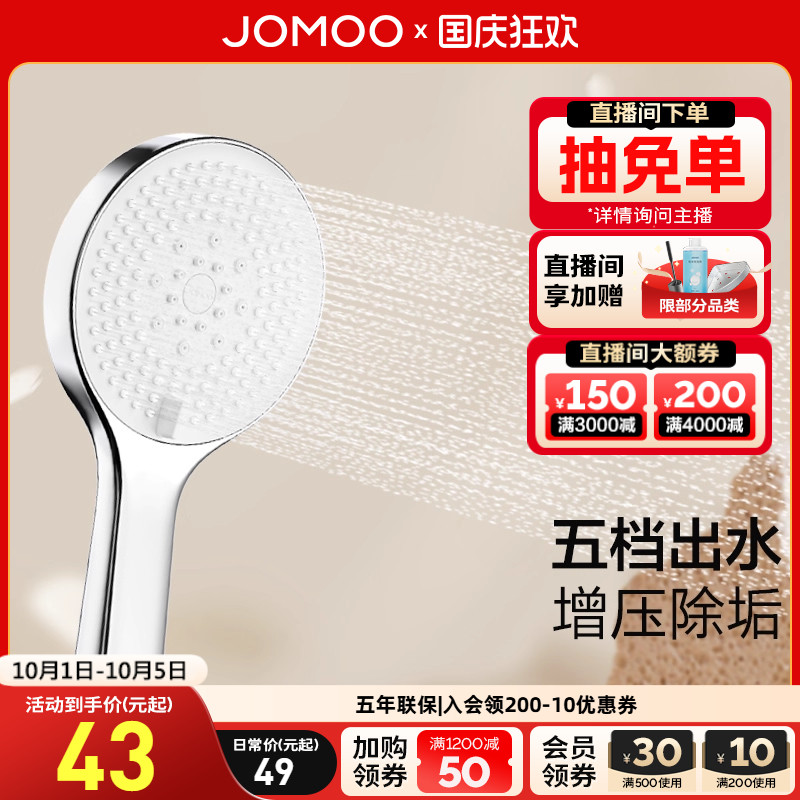 九牧手持花洒家用莲蓬头
