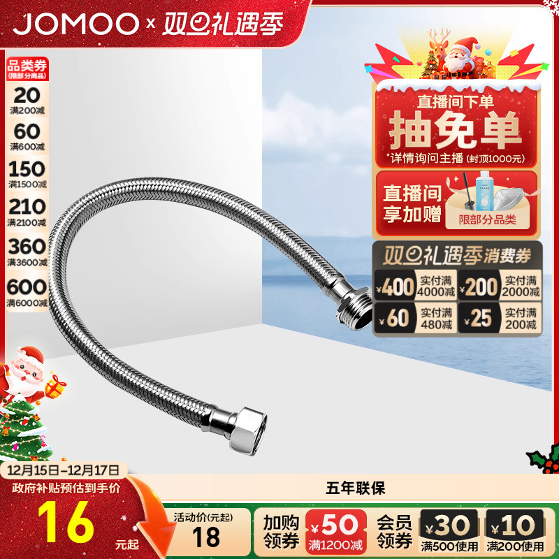 九牧不锈钢波纹管可编织可延长进水软管马桶淋浴冷热接水龙头家用