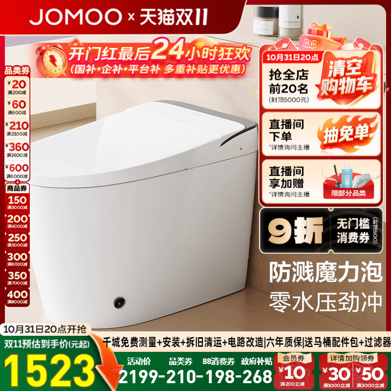 【九牧33年专注高端卫浴】【整机质保6年】