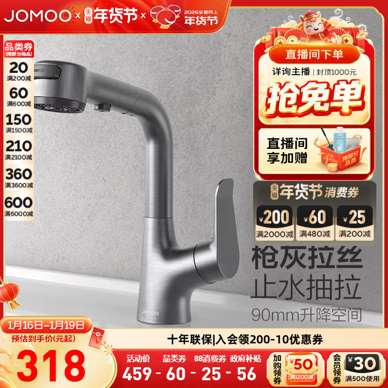 九牧官方旗舰店水龙头面盆龙头升降抽拉卫生间洗手盆脸盆台盆冷热,家装主材,面盆龙头,淘宝优惠券,粉丝福利购,淘宝优惠卷