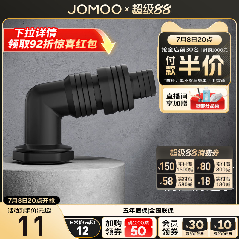 九牧洗衣机地漏接头镀铬防溢水