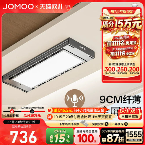 九牧电动晾衣架升降自动智能晾衣机官方正品阳台室内家用晾衣杆