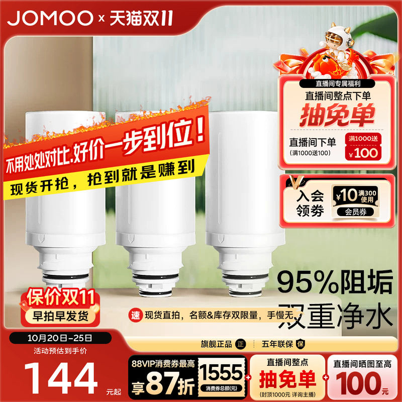 九牧智能马桶泡沫液净水过滤器双重水过滤净滤器官方滤芯3个装