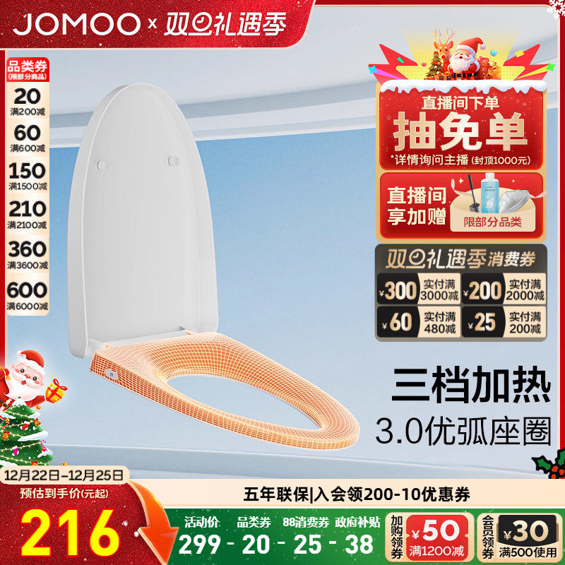 九牧单加热全包缓降V形盖板