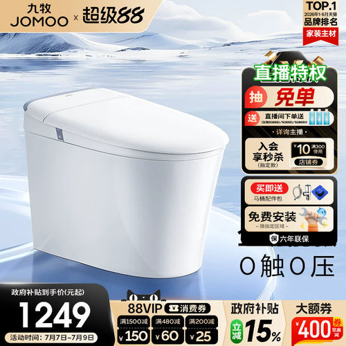 零压 脚感冲水 一级水效 恒温座圈 预湿润