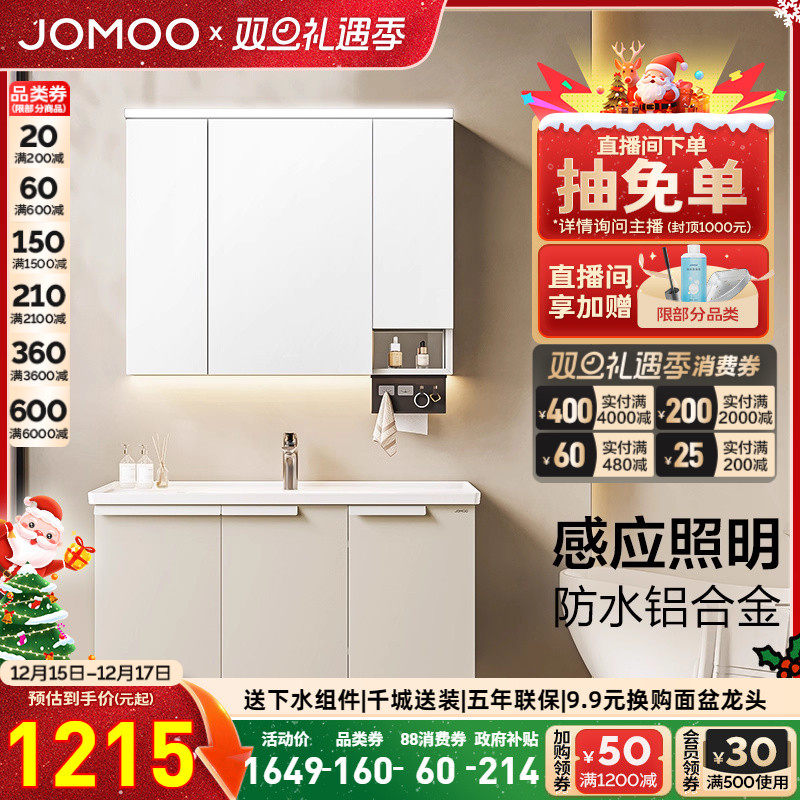 九牧卫浴铝合金浴室柜组合陶瓷盆