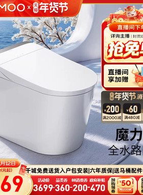 【补贴15%】九牧卫浴智能马桶静音冲水路杀菌免触翻盖坐便器S680U