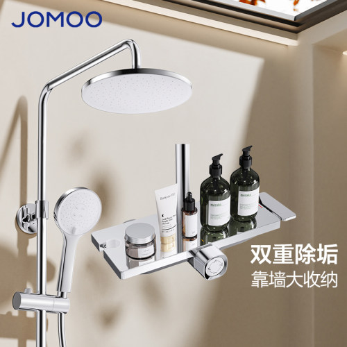 JOMOO九牧壁挂式除垢花洒套装双重除垢靠墙大置物架