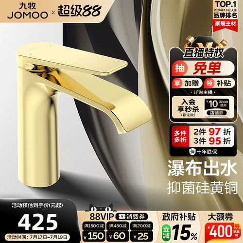 硅黄铜瀑布水