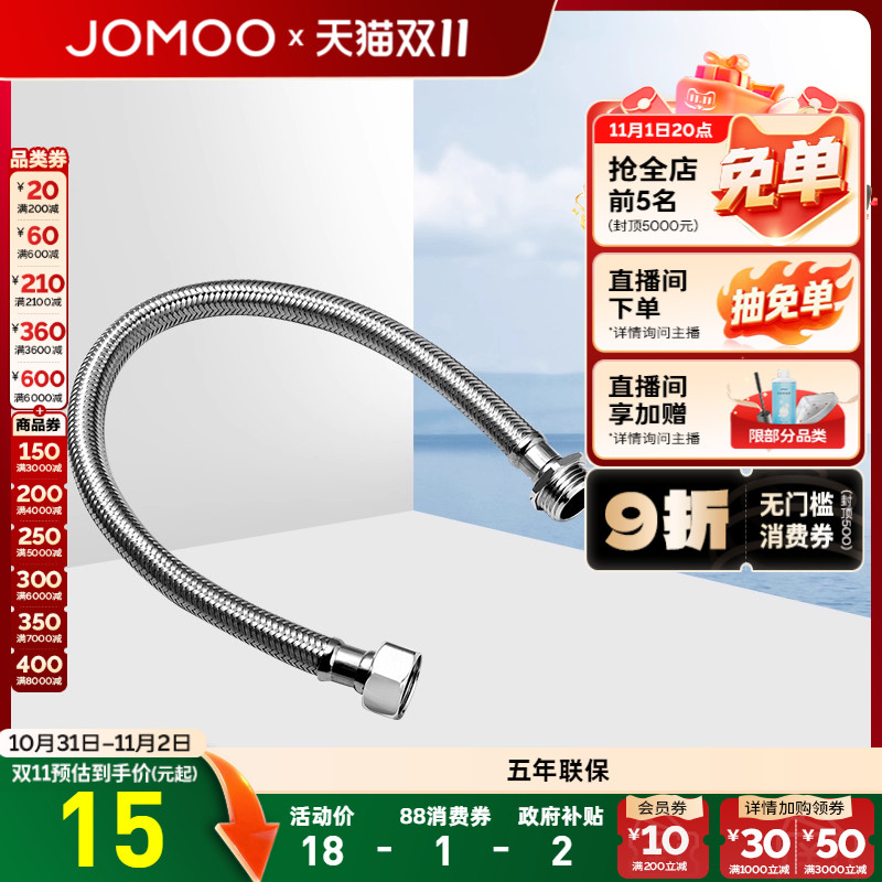九牧不锈钢波纹管可编织可延长进水软管马桶淋浴冷热接水龙头家用