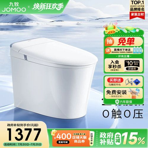 零压 脚感冲水 一级水效 恒温座圈 预湿润