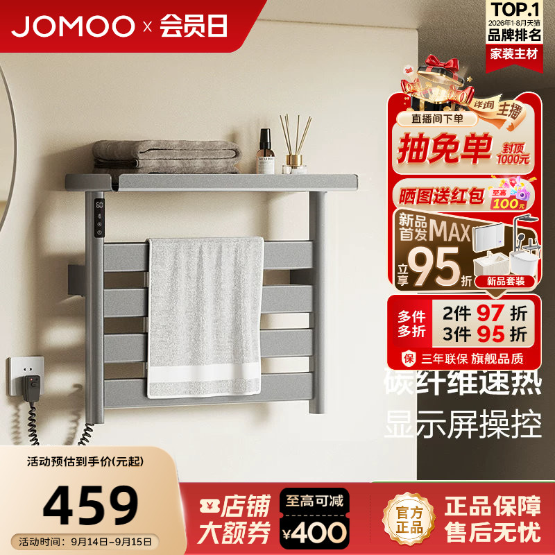 九牧简约轻奢电热毛巾架图片