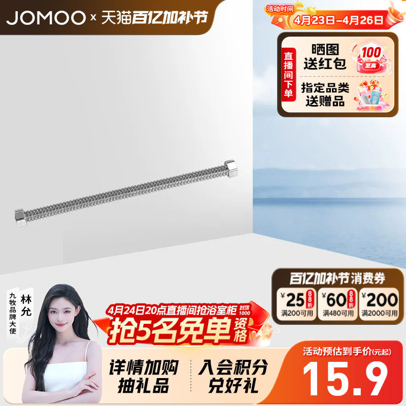 九牧官方旗舰店不锈钢金属编织冷热进水波纹软管水管马桶家用配件