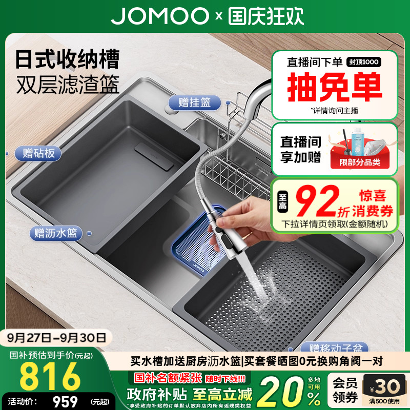 九牧日式收纳槽多功用