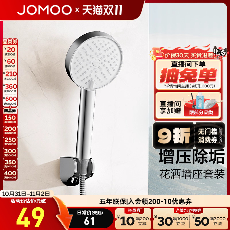 九牧增压顶喷花洒淋浴喷头