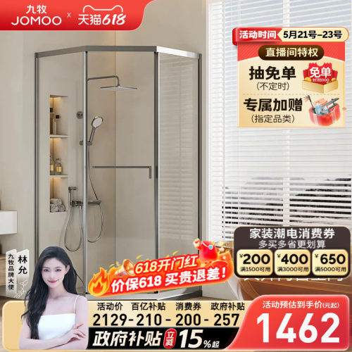 干湿分离整体淋浴房九牧钻石形