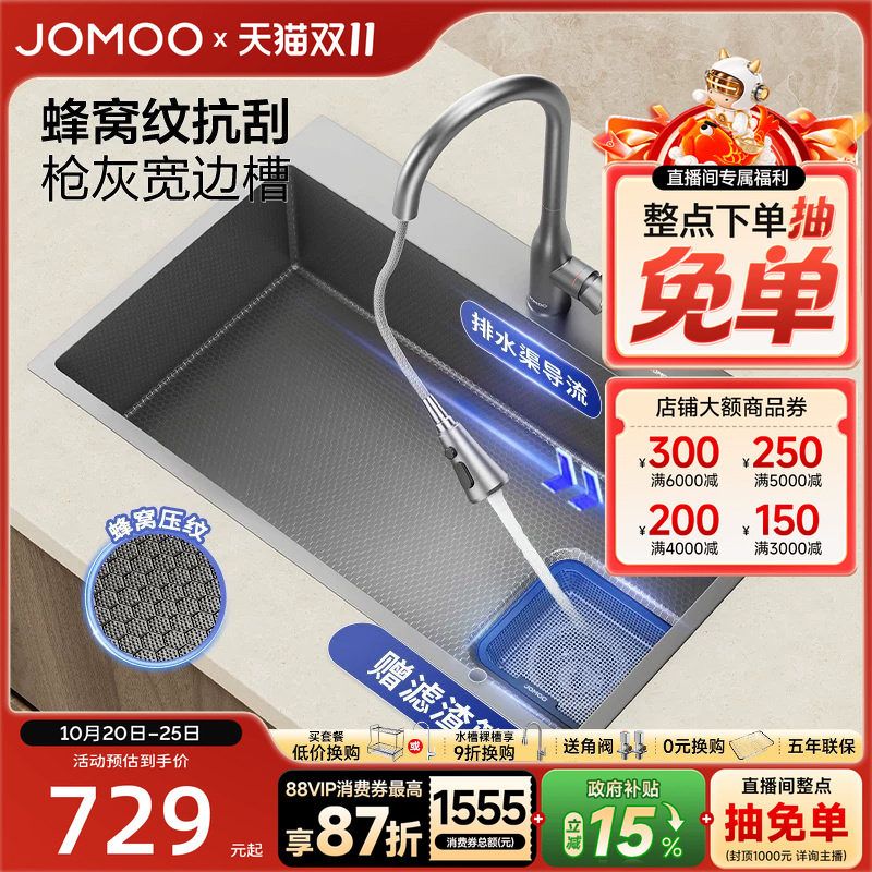 【政府补贴15%】九牧厨房水槽卫浴304不锈钢加厚手工宽边槽
