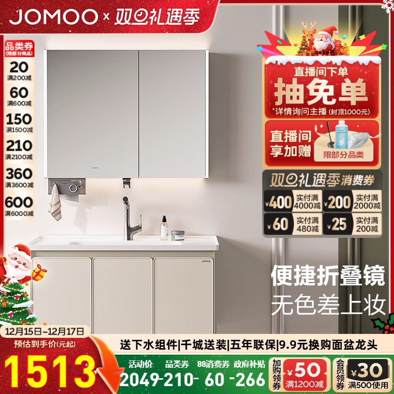 九牧官方简约风折叠镜美妆浴室柜组合洗脸盆陶瓷一体盆薄荷系列