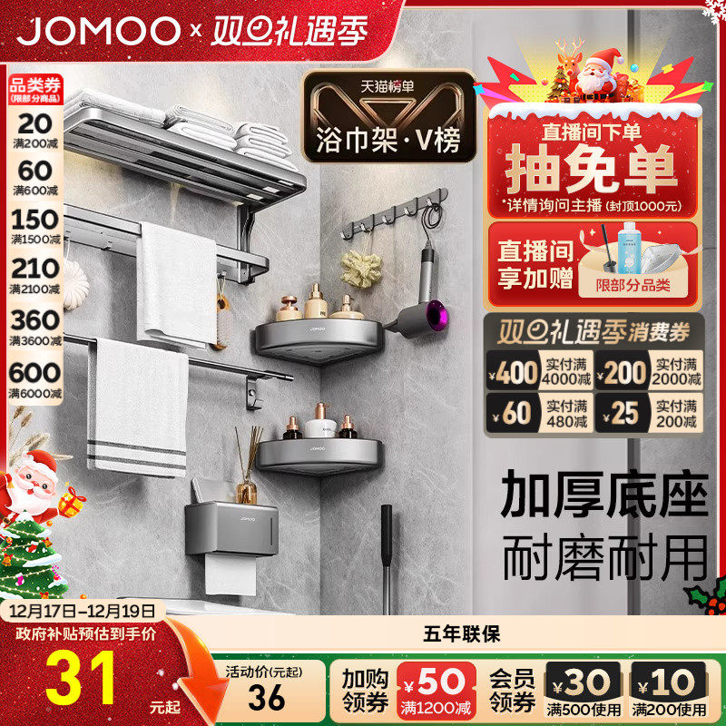 【爆款推荐】九牧浴巾架枪灰时尚毛巾架置物架卫生间五金浴室挂件