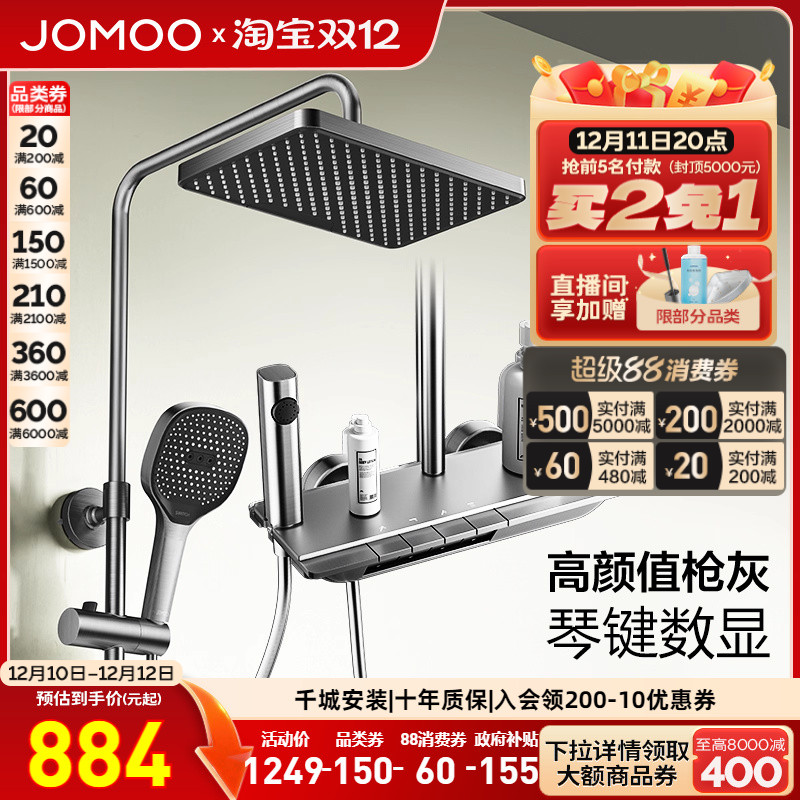 【店铺爆款】九牧喷枪防烫花洒