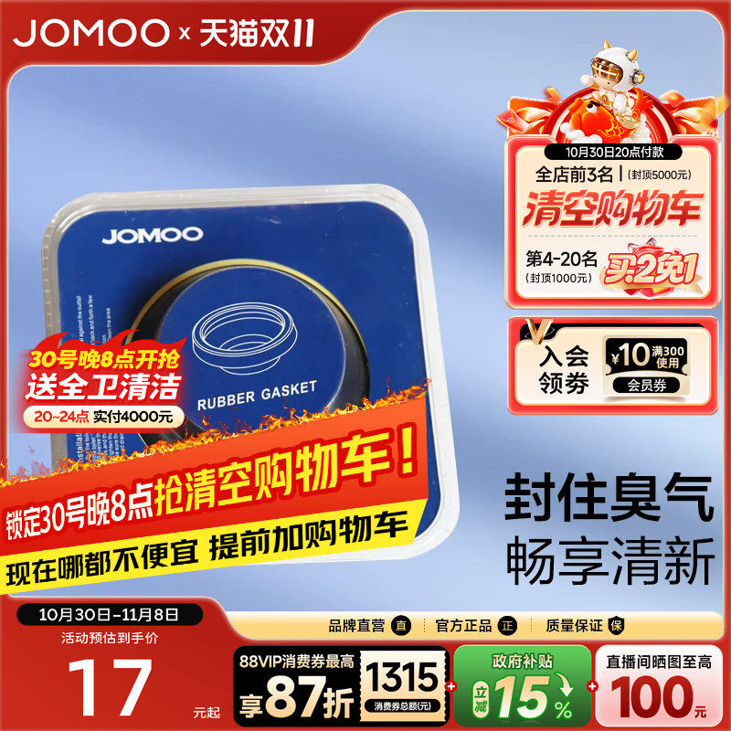 九牧马桶法兰密封圈通用型防臭防漏加厚密封胶垫圈底座坐便器配件