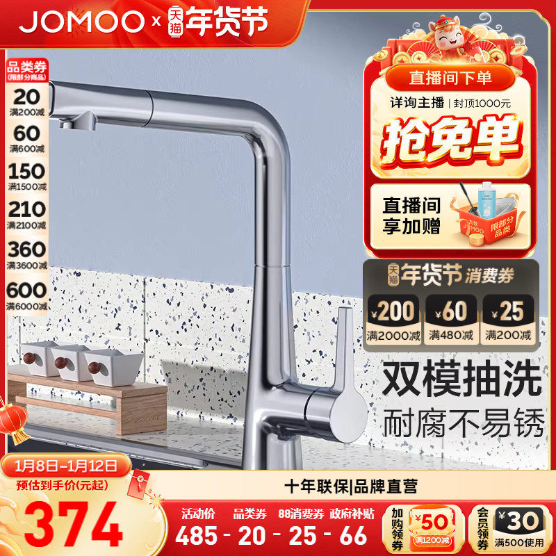 九牧官方旗舰店水龙头厨房抽拉式冷热万向家用伸缩洗菜盆水槽防溅