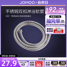 九牧卫浴花洒软管接头配件不锈钢双扣淋浴热水器管子家用1.5米2米