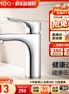 九牧官方旗舰店卫浴水龙头黄铜面盆浴室家用洗手盆脸盆台盆冷热