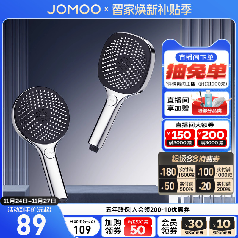 方圆双型除垢 大面板手持花洒