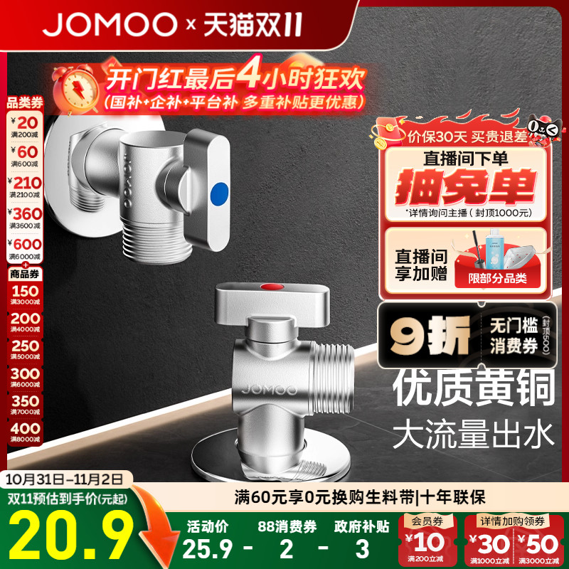 九牧冷热大流量球阀角阀