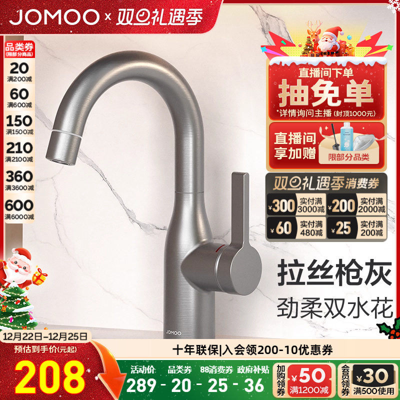 九牧官方旗舰店卫浴水龙头卫生间面盆旋转冷热出水台盆复古防溅