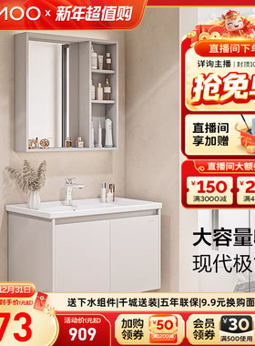 九牧卫浴现代简约冷灰色浴室柜组合卫生间洗手池陶瓷一体盆A2731