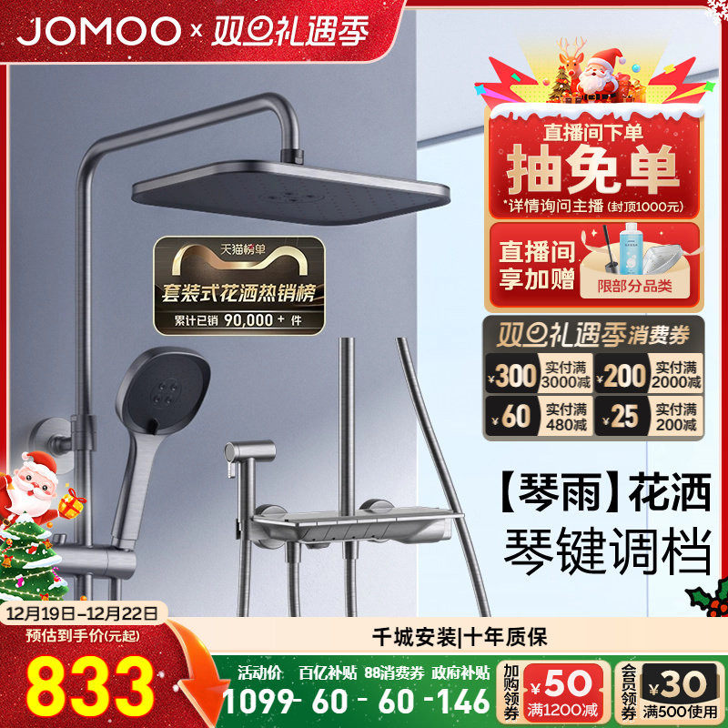 【舒适花洒套装标杆奖】