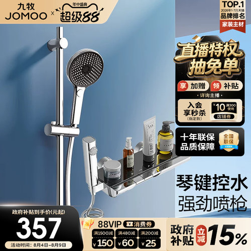 空气能升降 陶瓷阀芯