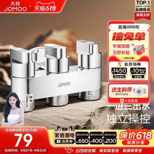 九牧三角阀冷热水通用进水管黄铜