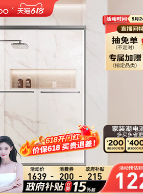 九牧极窄边淋浴房不锈钢联动屏风玻璃门整体干湿分离家用浴屏E20S