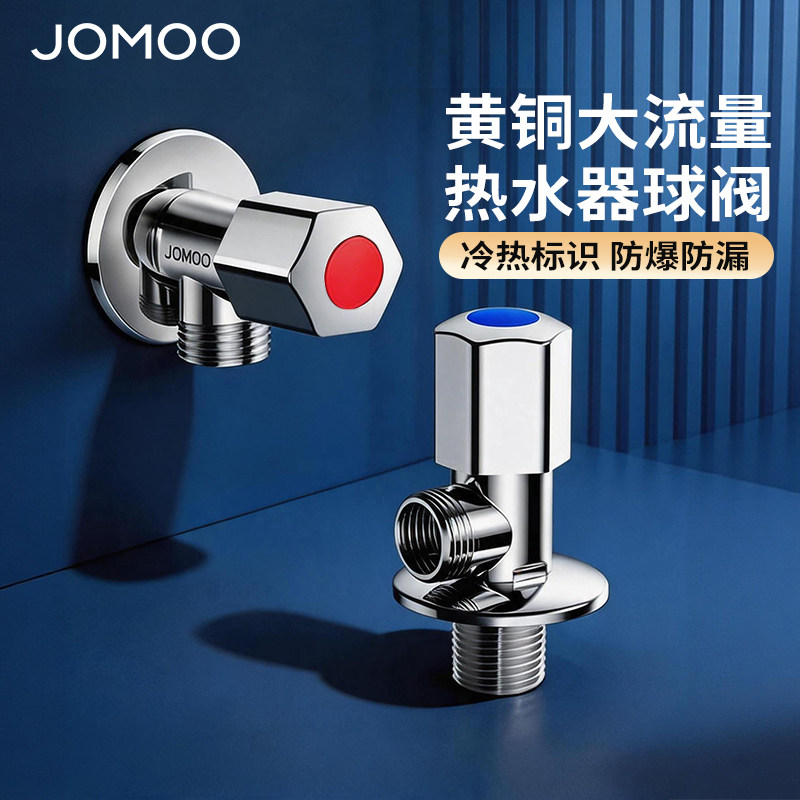 九牧冷热角阀三角阀家用止水阀