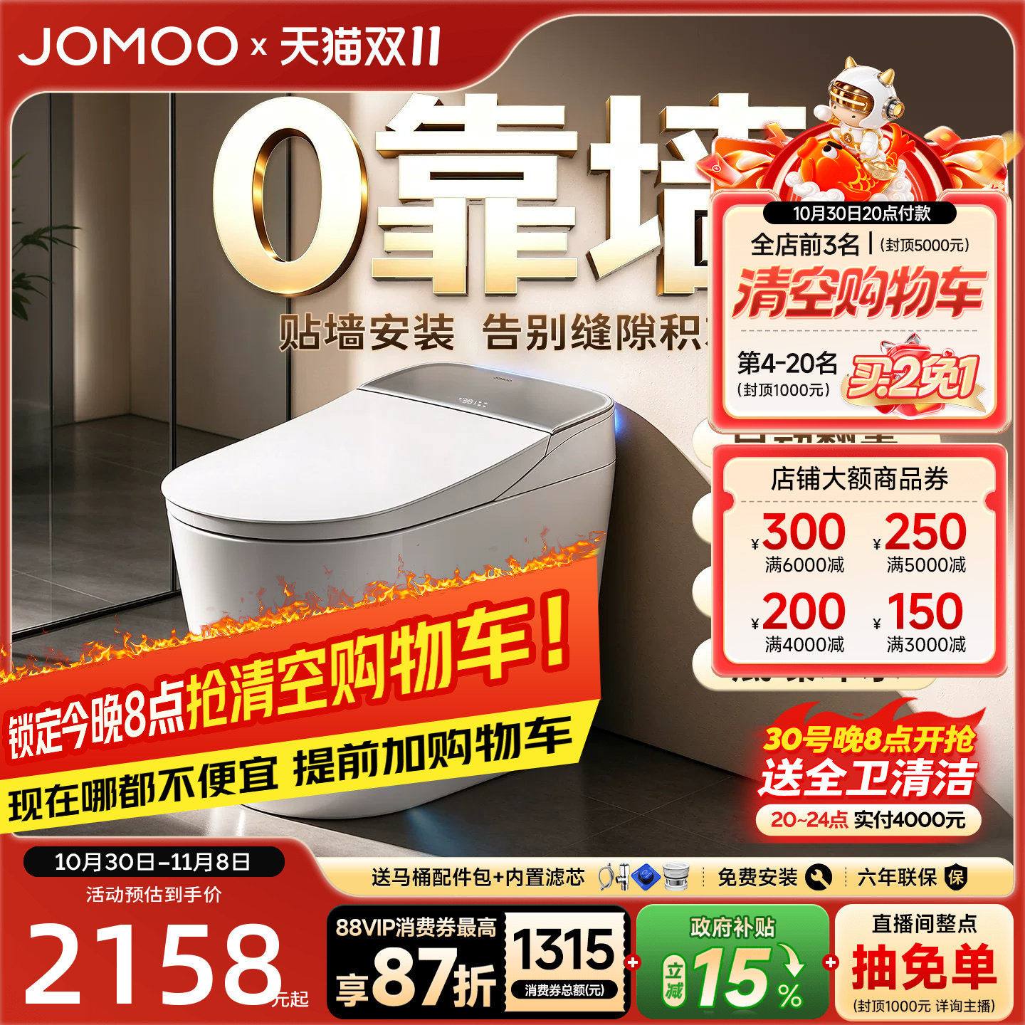 九牧全家桶2智能马桶坐便器全自动一体式洗屁股家用坑距可调780P