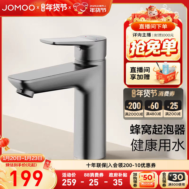 九牧官方旗舰店卫浴水龙头家用卫生间洗手池冷热防溅洗手盆洗脸盆