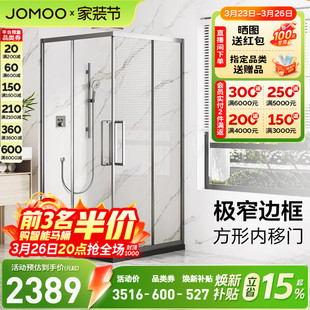 九牧方型对开移门内移门淋浴房玻璃E11 定制 焕新补贴15%