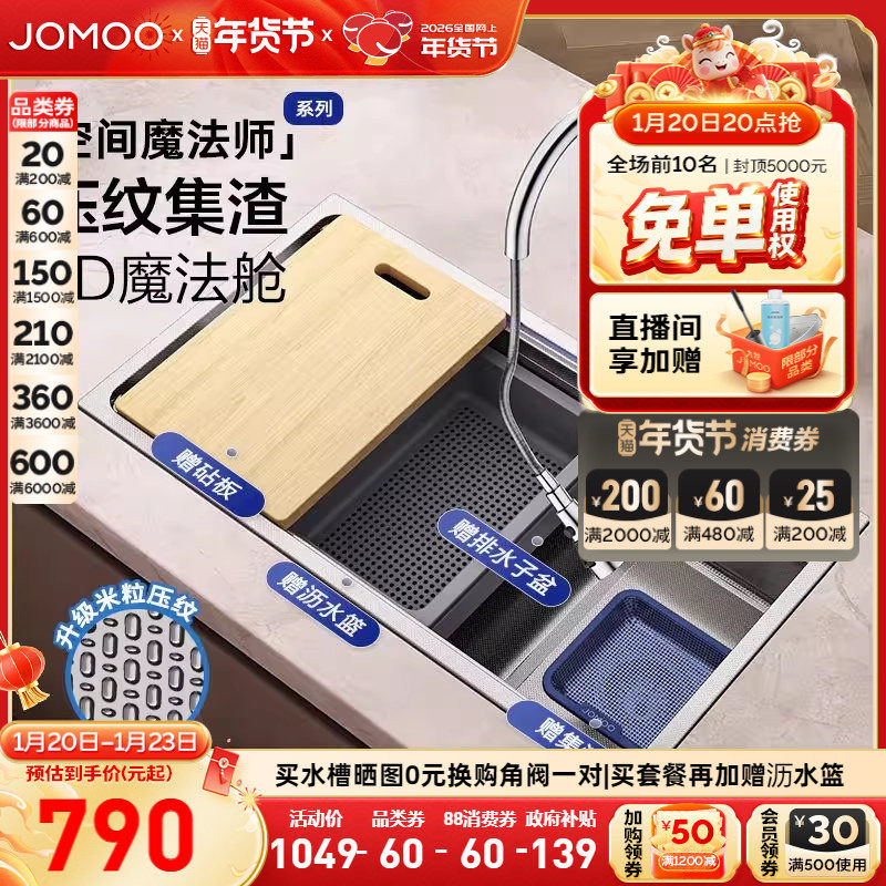 九牧纳米轨道大单槽双轨厨房洗沥水槽家用洗碗洗菜槽台盆套装,家装主材,水槽套餐,淘宝优惠券,粉丝福利购,淘宝优惠卷