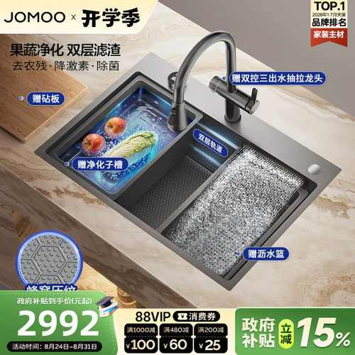 果蔬净洗机，三大净化模式