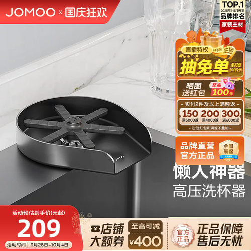 厨房水槽洗杯神器九牧