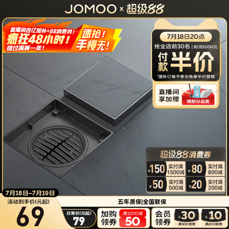 新品九牧卫浴隐形地漏枪灰