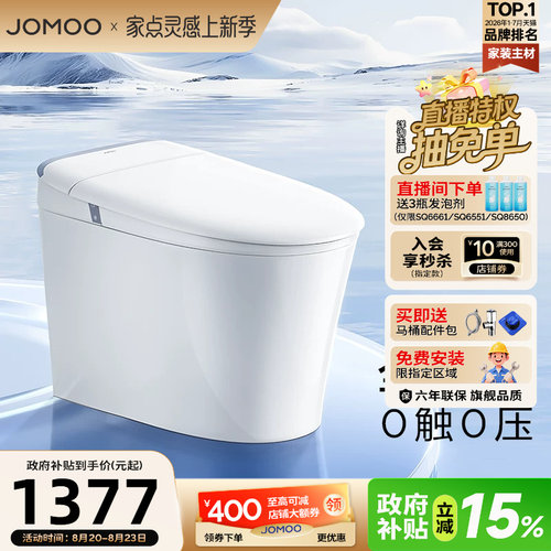 零压 脚感冲水 一级水效 恒温座圈 预湿润