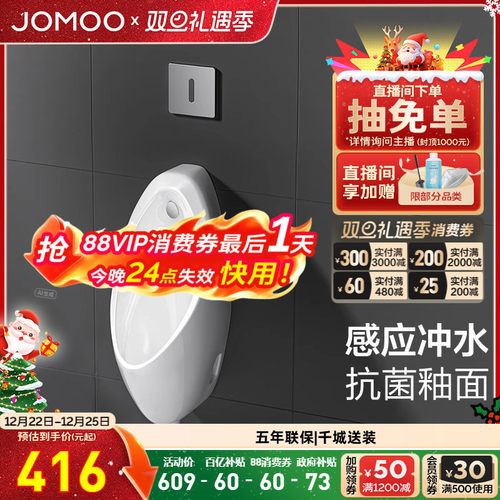 九牧稀土抗菌釉面小便斗