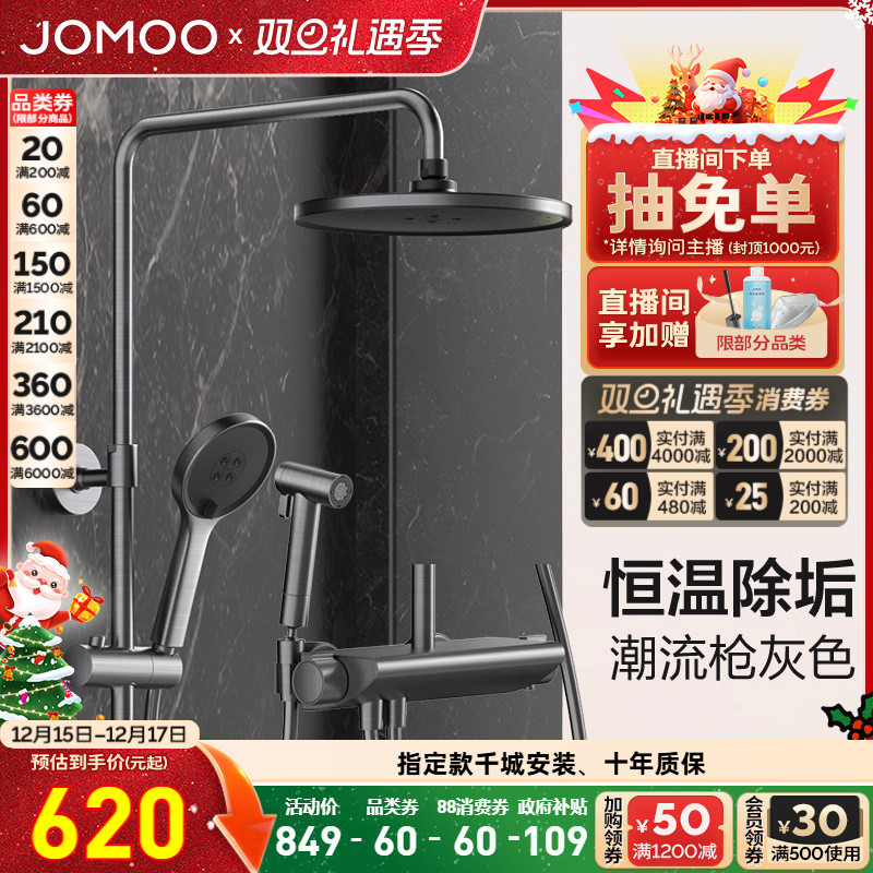 九牧官方直营淋浴花洒套装淋浴器枪灰花洒套装喷头卫生间喷头