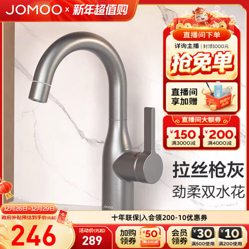 九牧官方旗舰店卫浴水龙头卫生间面盆旋转冷热出水台盆复古防溅