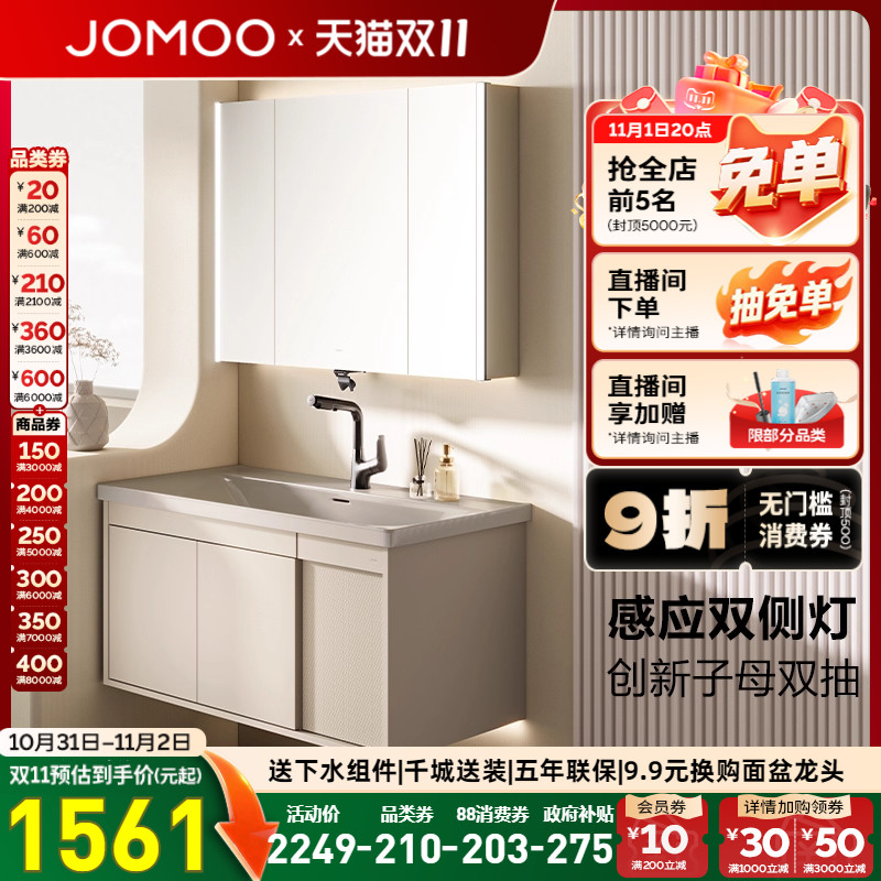 【百亿补贴】九牧浴室柜组合灵动收纳多彩卫生间陶瓷一体盆A2757